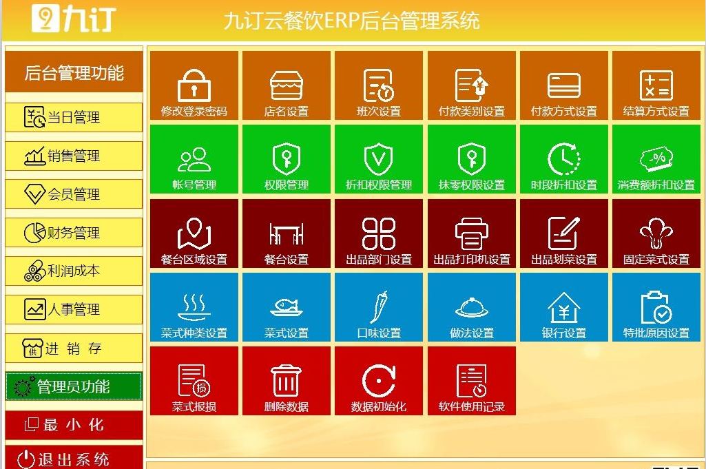 供应深圳餐饮点菜收银系统图片|供应深圳餐饮点菜收银系统产品图片由