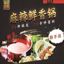 微锅时代火锅 产品 产品介绍 最新产品信息